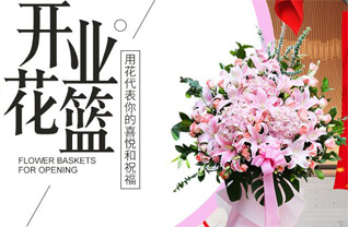 山东青岛平度市东阁街道东窝洛子村花篮配送