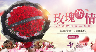 山东青岛平度市东阁街道东窝洛子村鲜花速递